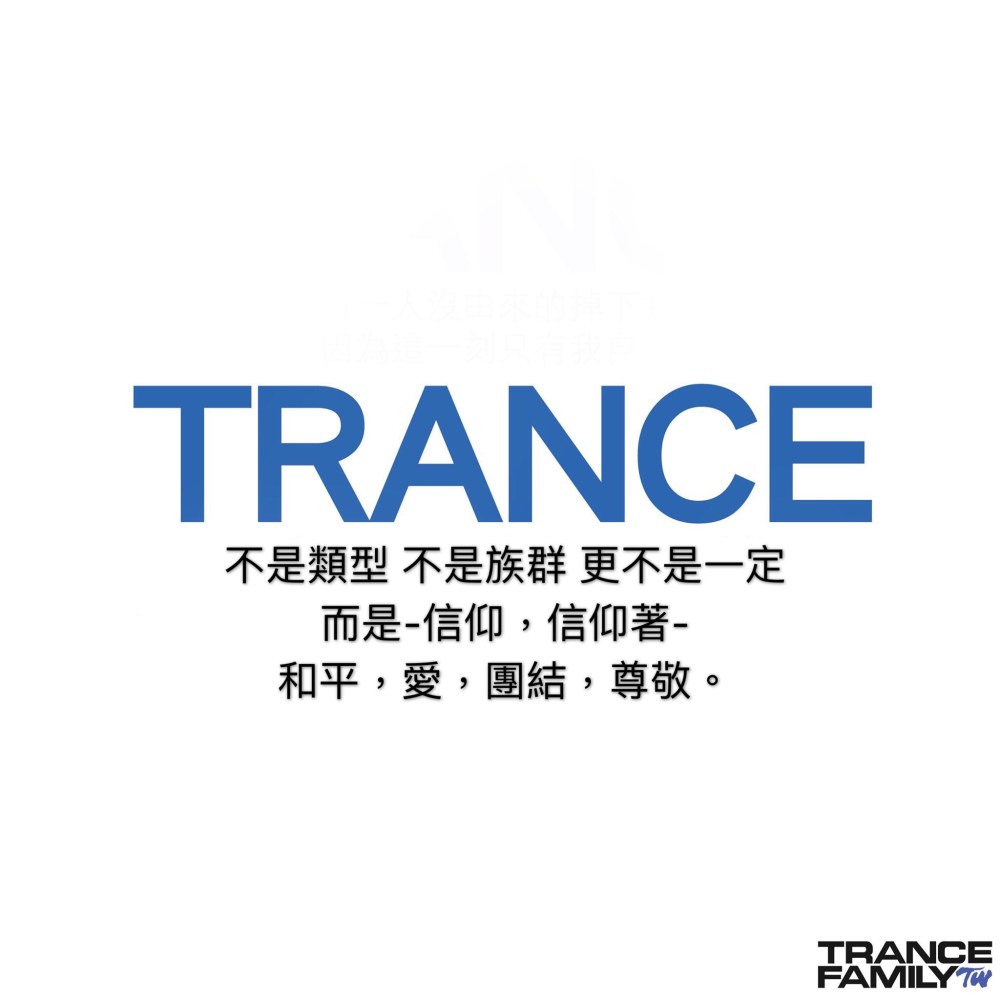 Trance is not a genre.